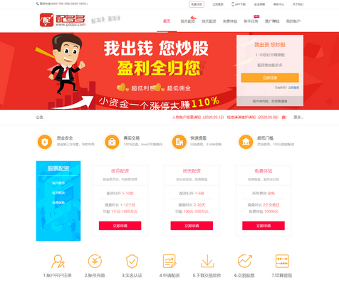 场外配资10倍杠杆 黑名单 恒生电子HOMS_实盘10倍杠杆app下载