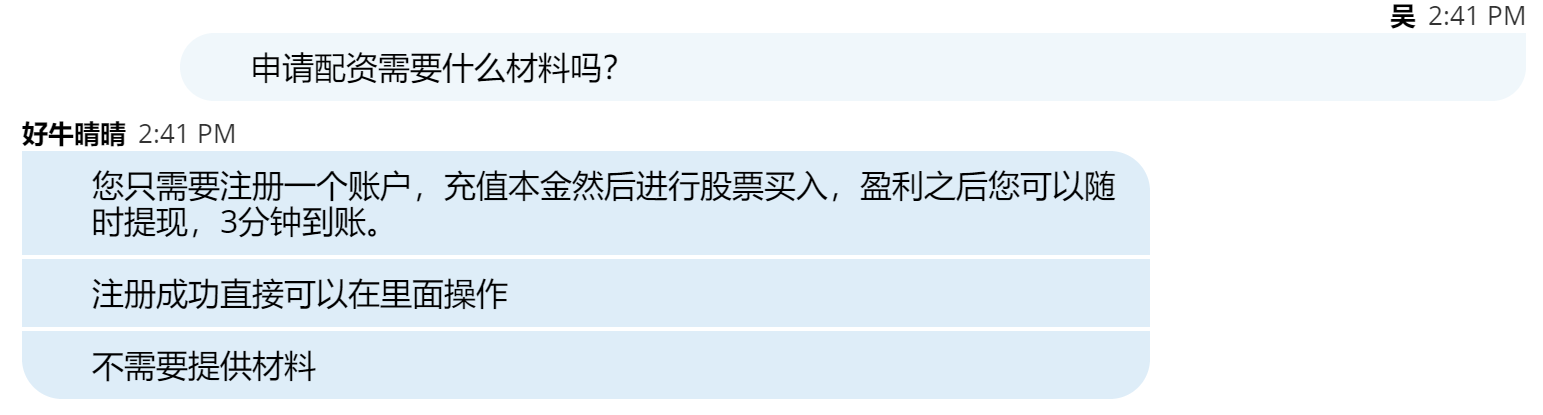 实盘10倍杠杆app下载_配资风险提示_配资申请流程