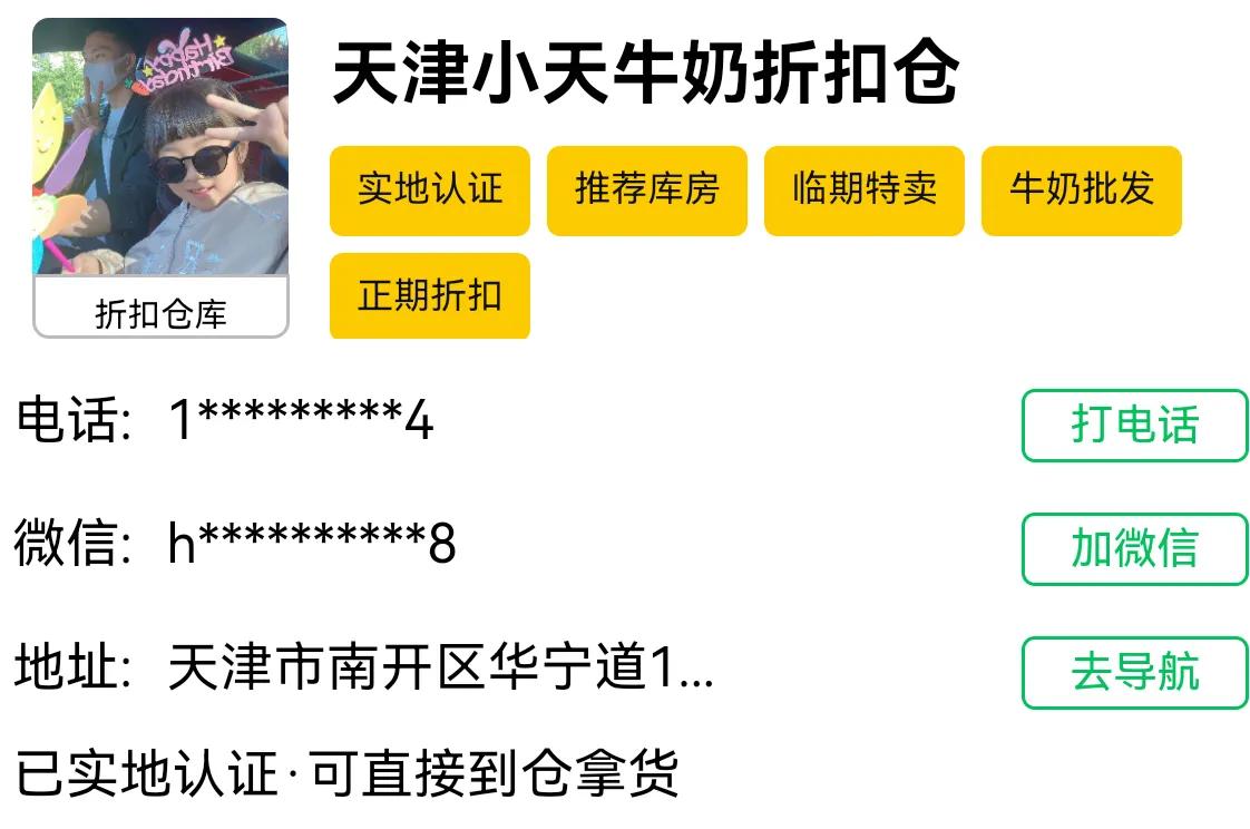 临期牛奶批发渠道_无锡有没有,牛奶代理商_全国临期牛奶进货平台