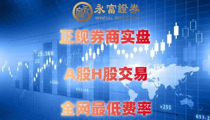 港股开户_实盘10倍杠杆app下载_股票开户