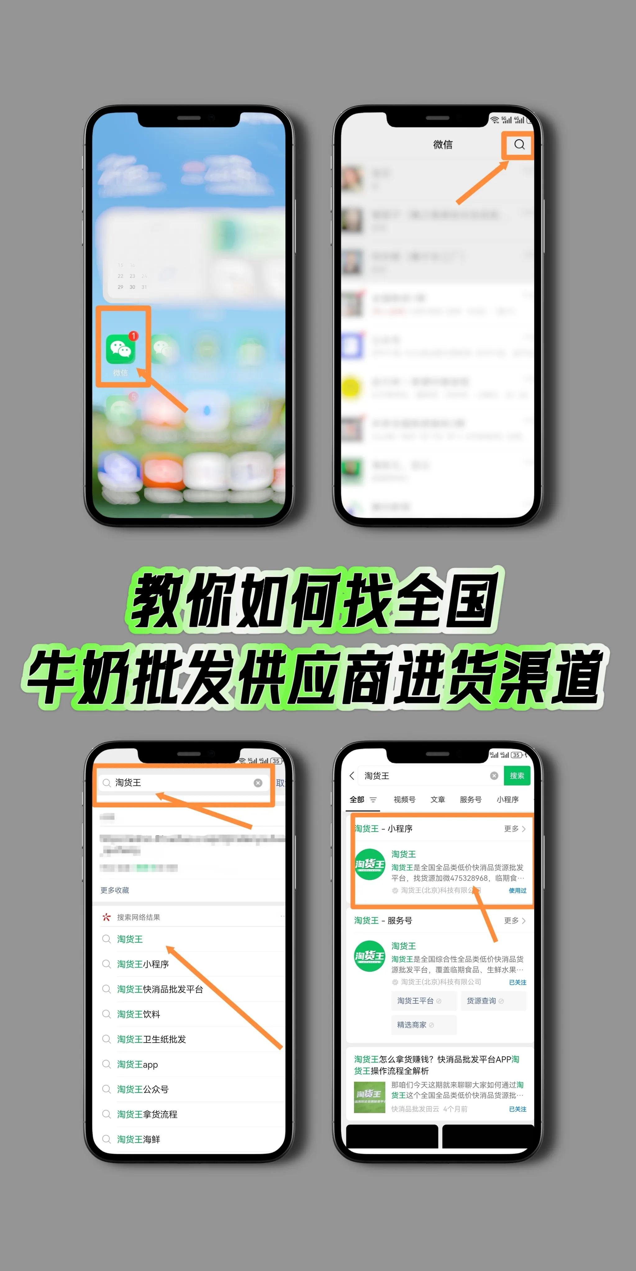 全国牛奶批发进货渠道_牛奶一手货源平台_无锡有没有,牛奶代理商
