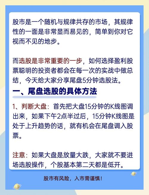 稳稳拿住心仪股票策略_股票最稳的赚钱方法_股票长期投资技巧