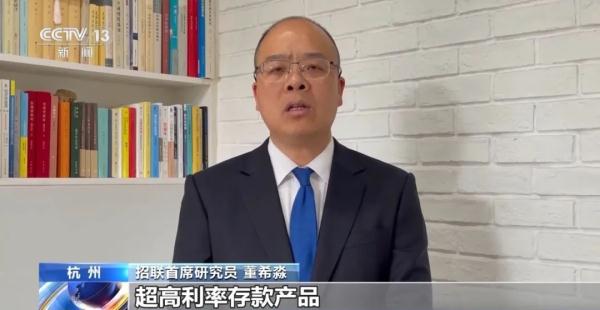 高利率存款产品风险_外资银行 理财_跨境理财通2.0实施细则