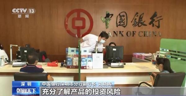 跨境理财通2.0实施细则_外资银行 理财_高利率存款产品风险