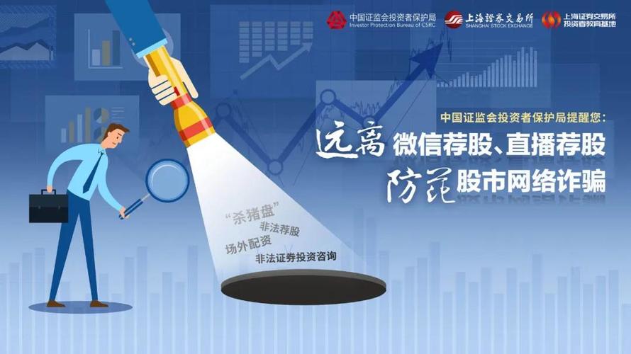 配资股票网_打击股市黑嘴 非法荐股 场外配资