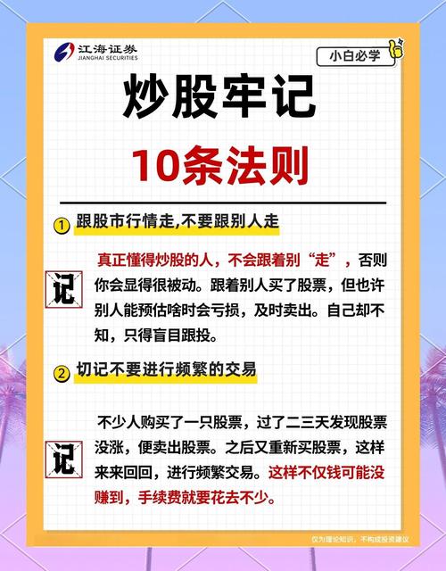 老年人炒股技巧_股票最稳的赚钱方法_老年人简单稳健炒股方法