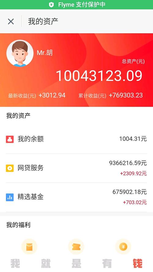 指旺理财产品种类多，主要在app操作，能在指旺理财提现吗？