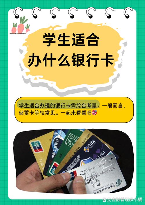 大学生能办信用卡吗？怎么办？银行有啥要求？看这篇就懂