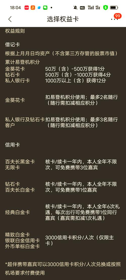 2018十大信用卡排名公布，办卡攻略及各卡理财消费优势都在这