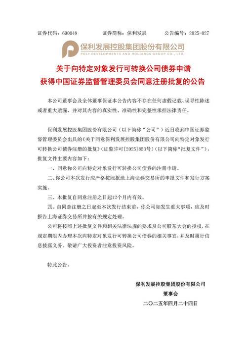 上市公司定向可转债购买资产监管_定向可转债并购重组规则_开公司户可转债打新