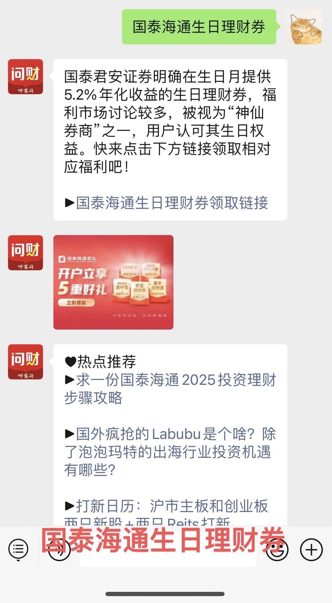 打新债入门指南 国泰海通证券 参与可转债申购流程_开公司户可转债打新