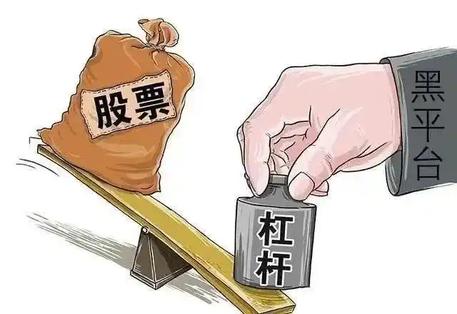 杠杆炒股配资_徐汇区检察院起诉股票场外配资案_股票场外配资非法经营案