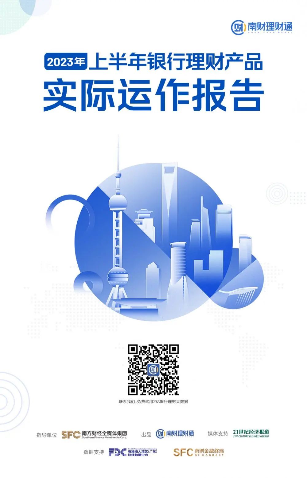 平安理财固收产品分析_银行理财产品净值化转型_中国平安保险理财产品