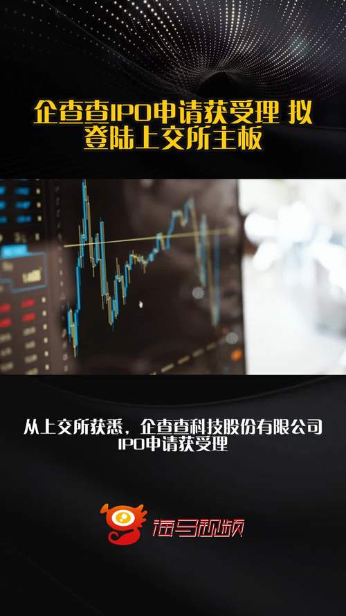 主板IPO流程_ipo发行流程_公司上市全流程解析