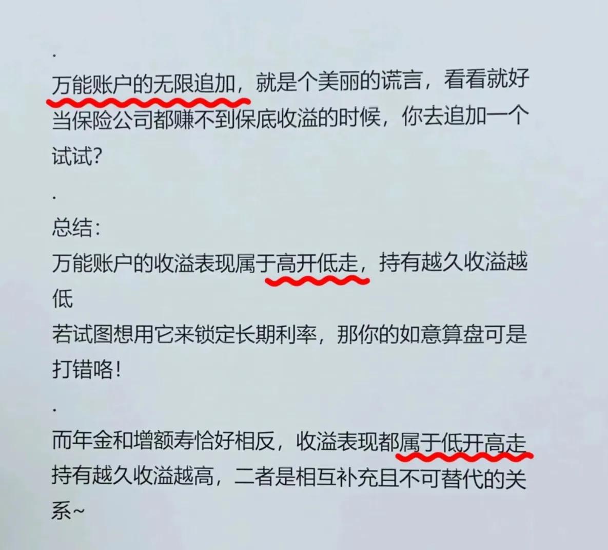 平安万能险 6000元存十年 终身保障_中国平安保险理财产品