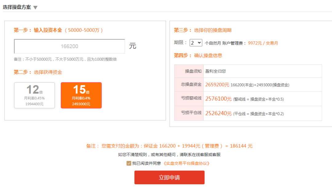 配资公司介绍_配资公司话术_配资公司怎么做业务