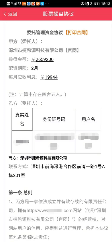 配资公司介绍_配资公司话术_配资公司怎么做业务