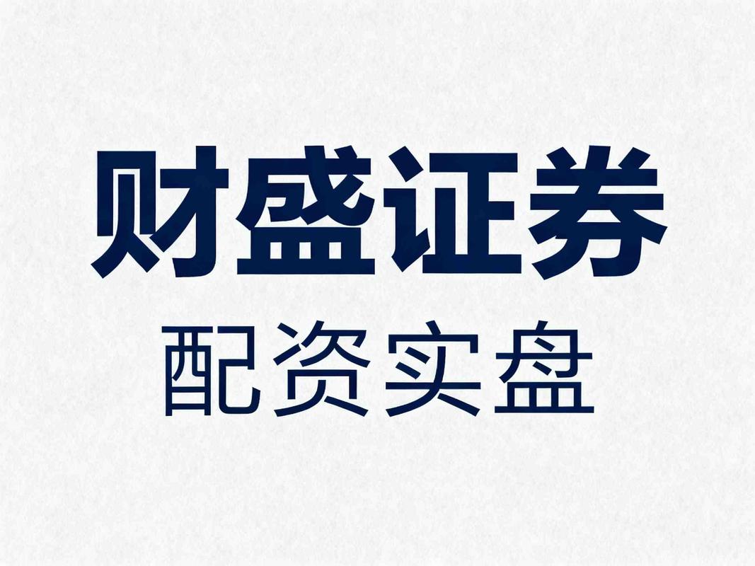 配资公司话术_股票配资平台可靠性评估_股票配资公司选择标准