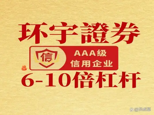 股票配资公司选择标准_配资公司话术_股票配资平台可靠性评估