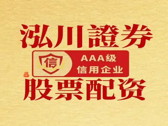 杠杆炒股哪个平台好_靠谱股票杠杆配资平台特征_哪个股票杠杆配资平台好