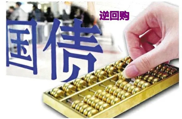 国债期货合约的最小交割单位是_沪市国债逆回购代码_国债逆回购代码查询