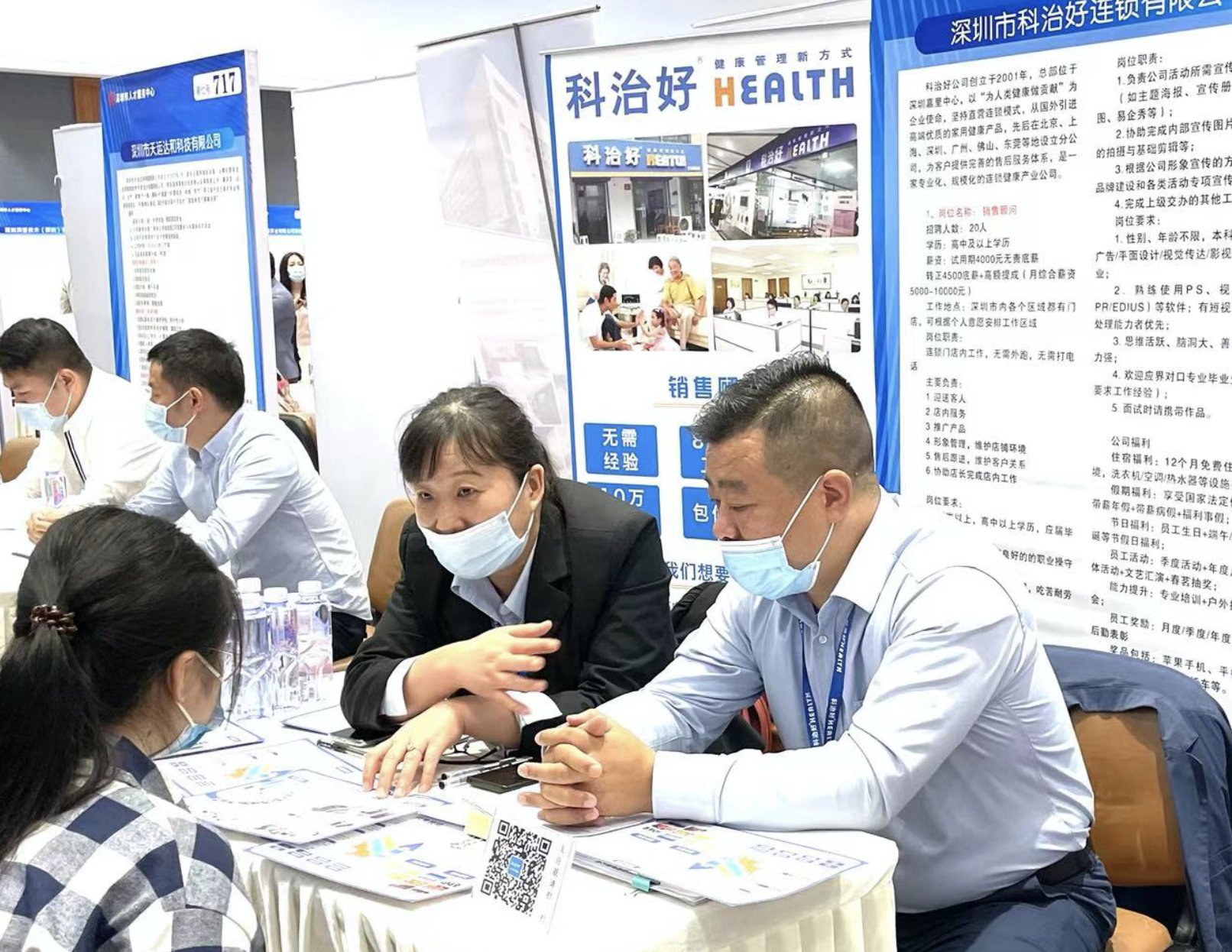 深圳人才大市场 现场招聘会 预约式招聘会_深圳人才大市场要钱吗