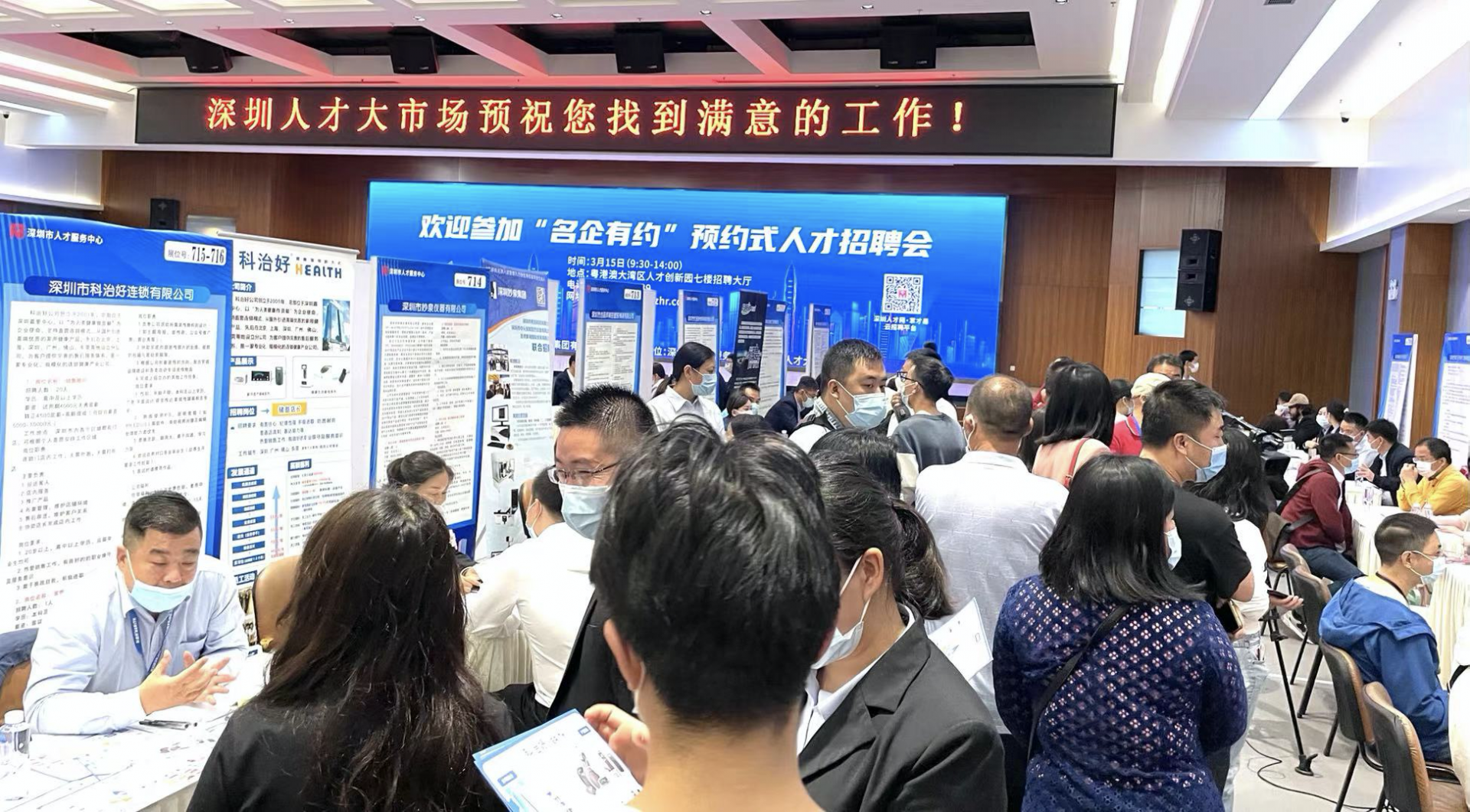 深圳人才大市场 现场招聘会 预约式招聘会_深圳人才大市场要钱吗