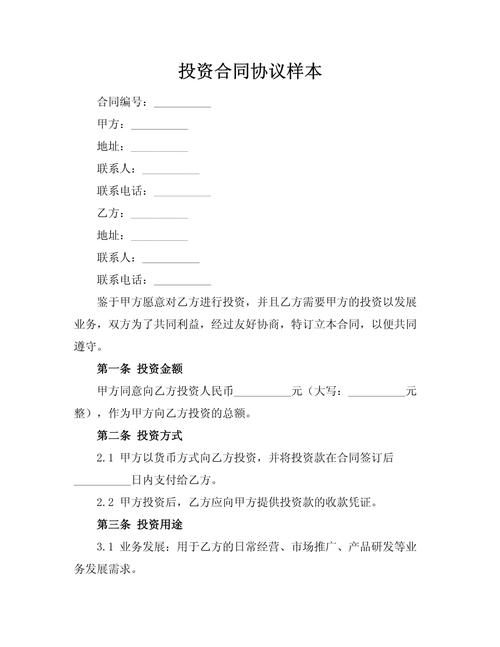 虚拟币投资顾问服务协议_哪些虚拟货币可以投资_虚拟币投资协议书