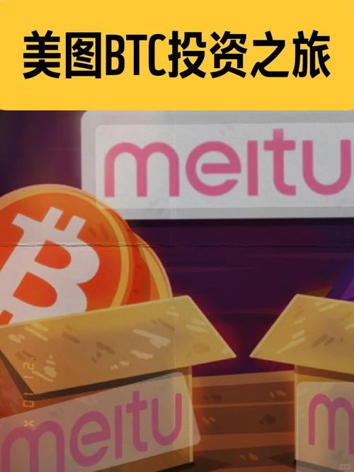 哪些虚拟货币可以投资_美图公司投资虚拟货币_美图公司购买比特币和以太币