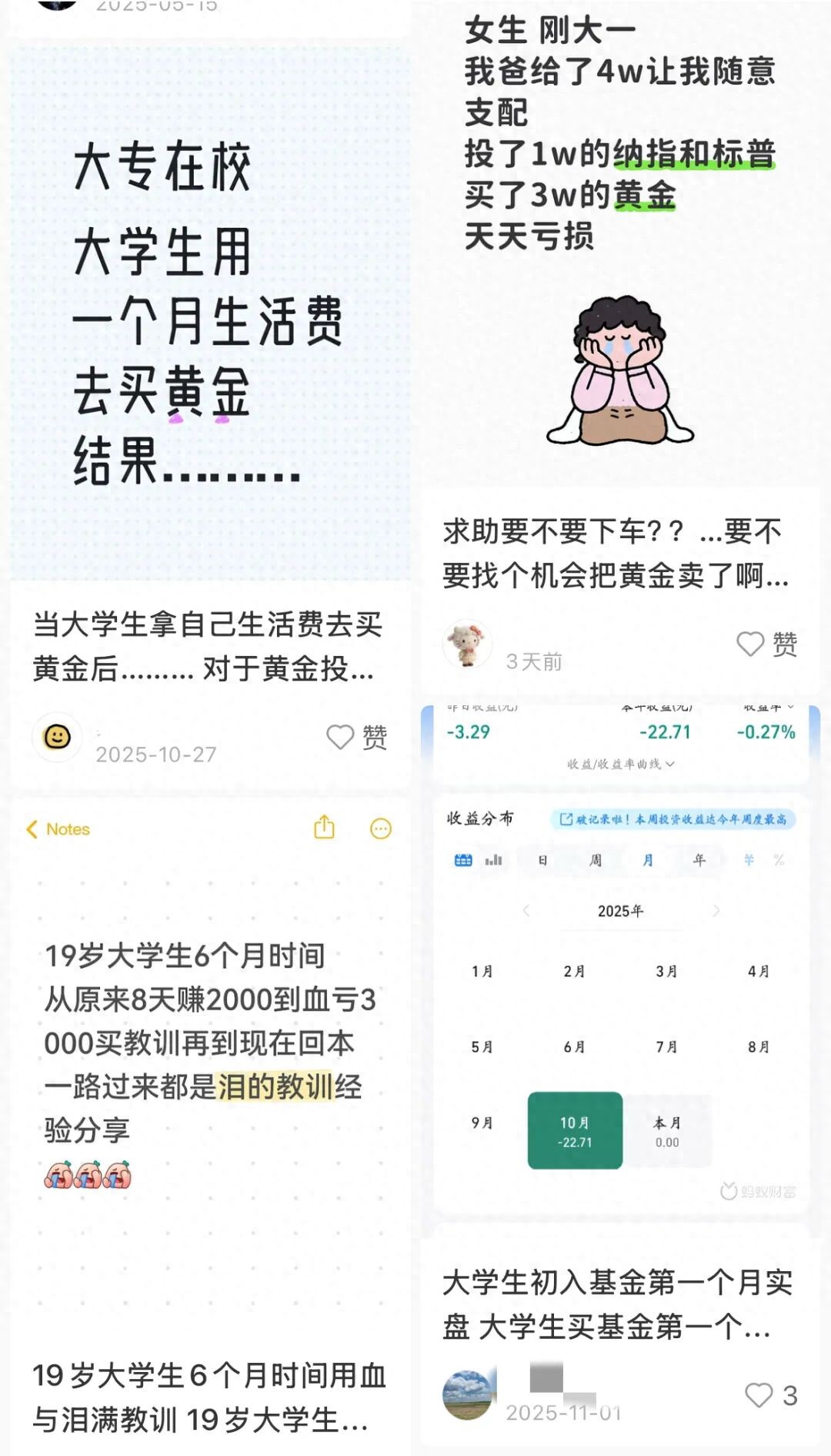 年轻人理财 新三金 黄金基金投资_京东超级理财和余额宝