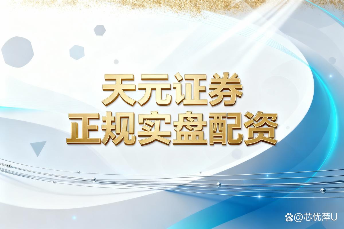 优质配资平台推荐_线上股票配资平台选择_极速配资