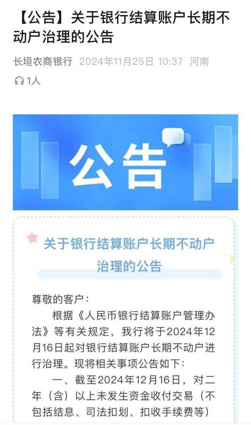 2026年末部分城农商行要清理存量理财业务，咋回事？