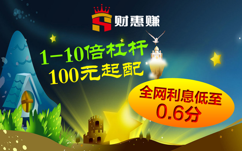 股票配资平台_最大的股票配资平台_配资股票平台大涨