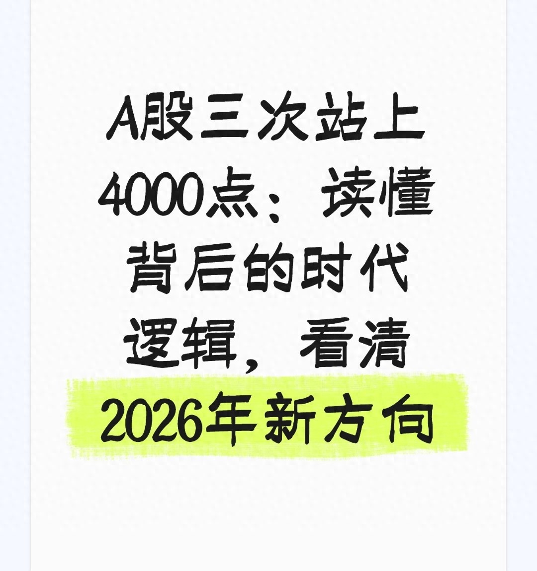 中国股市爆跌的原因_2026中国股市暴跌原因_2021中国股市暴跌原因