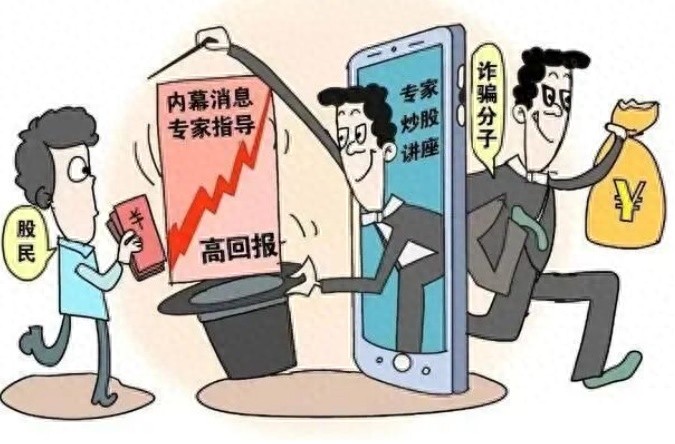 警惕！炒股诈骗手段揭秘，小金理财提现操作需谨慎