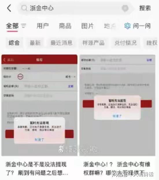 祥源控股理财产品兑付危机_长期理财产品_浙金中心爆雷