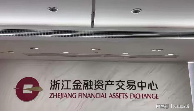 祥源控股理财产品兑付危机_长期理财产品_浙金中心爆雷