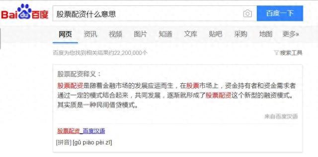 股票配资是什么意思_最大的股票配资平台_股票配资风险与收益