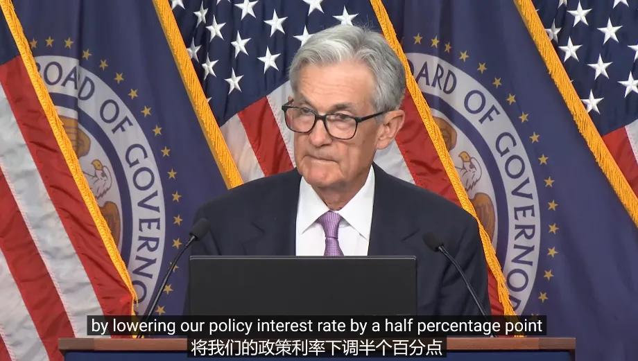 中国经济危机来临 什么会涨_美联储降息50基点_美联储降息原因分析