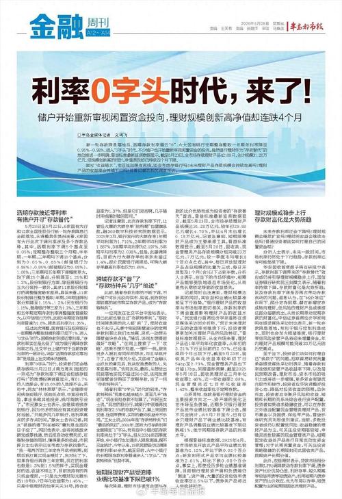 存款利率下调理财策略_大额存单利率0字头_长期理财产品