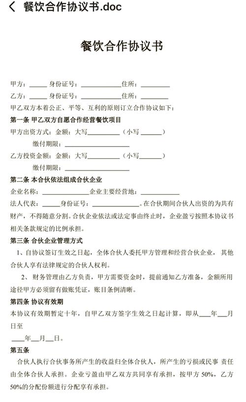 二人股份合作协议书范本_饭店股份合作协议书_二人股份合作协议书撰写