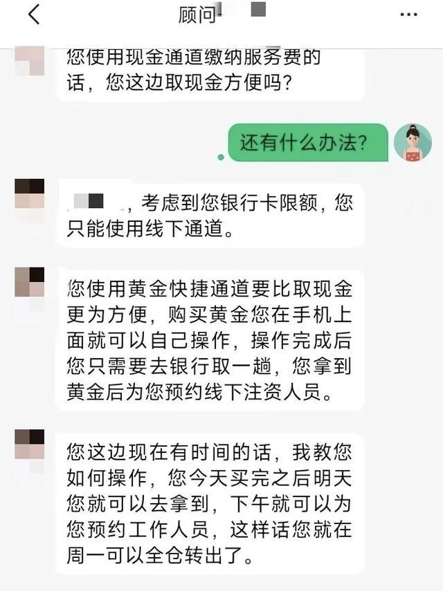 嘉兴市投资理财诈骗_黄金诈骗案例_小金理财提现