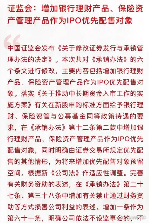 银行的理财产品保险吗_保险资产管理产品IPO配售资格_银行理财产品参与IPO网下申购