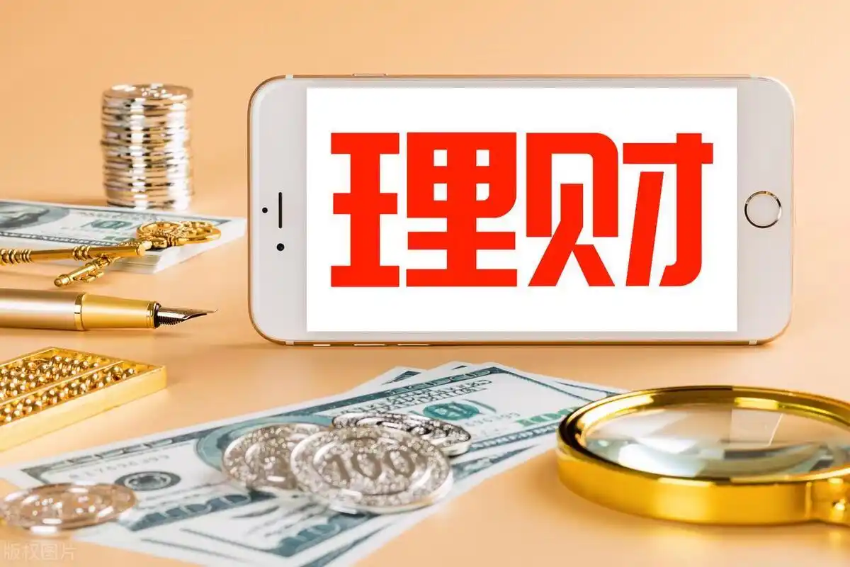 低风险理财方式推荐_小额理财产品有哪些_小额理财稳健途径