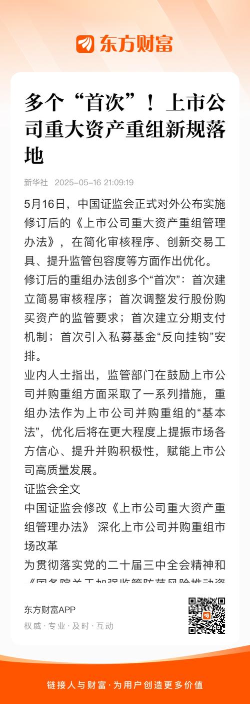 中国证监会修改证券发行与承销管理办法_银行的理财产品保险吗_银行理财产品IPO优先配售