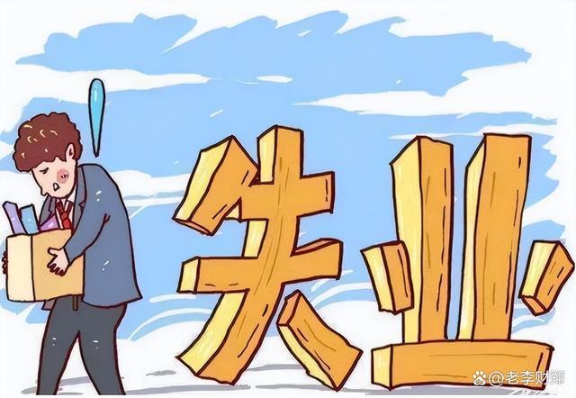 劳动密集型行业就业难度_中国经济危机来临 什么会涨_疫情后失业率上升