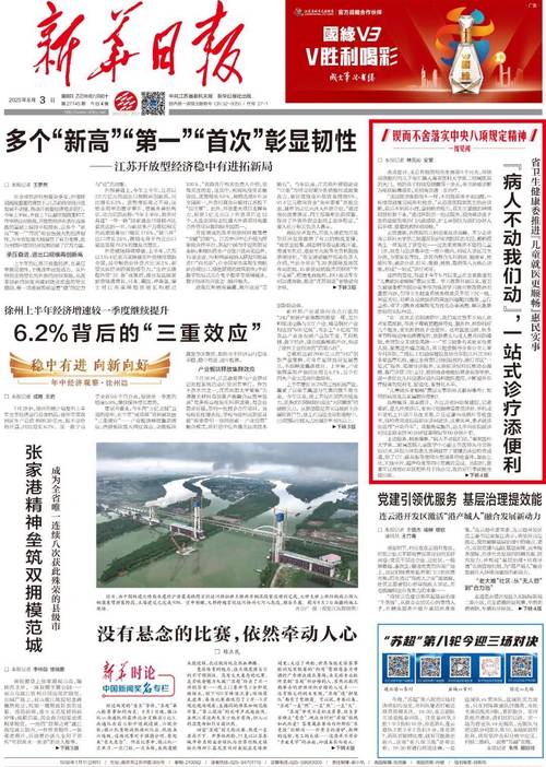 新华财经周刊：1月19日至1月25日