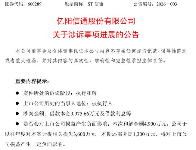 武汉亿阳信通怎么样 亿阳集团多次债券违约，旗下上市公司受债务