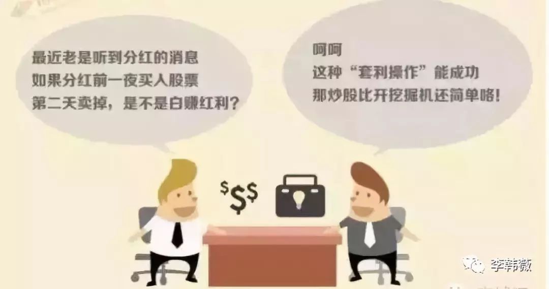 股票分红时间及除权除息解读，新股民必看