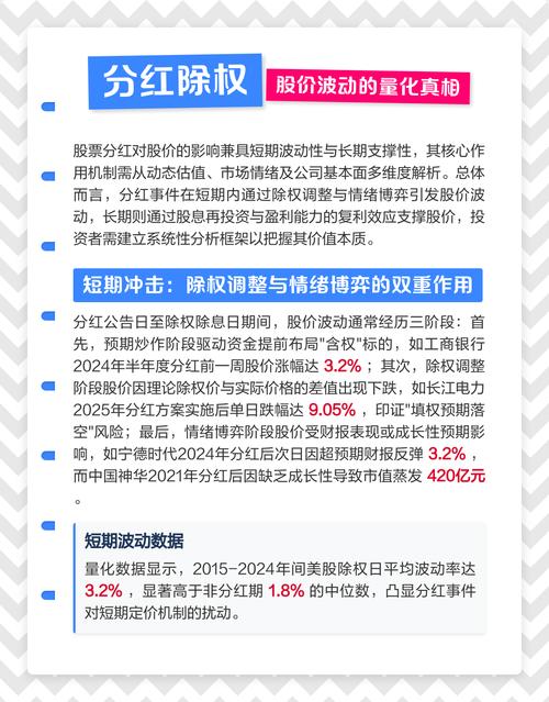 股票分红方式及除权后股价变化，何时卖股票利益最大化？